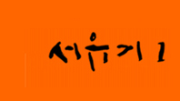 이미지입니다.